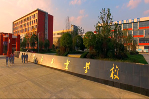 毕节市工业学校图片