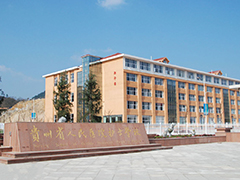 贵州省人民医院护士学校官网